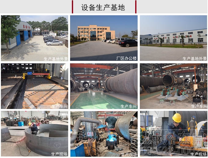 智能煤泥烘干機廠家制造車間 智能煤泥烘干機廠家制造車間